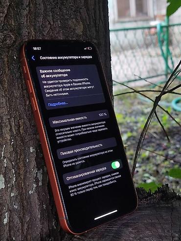 айфон 12 купить в бишкеке: IPhone 17 Pro, Б/у, 64 ГБ, Оранжевый, Зарядное устройство, Защитное стекло, 100 % — 3