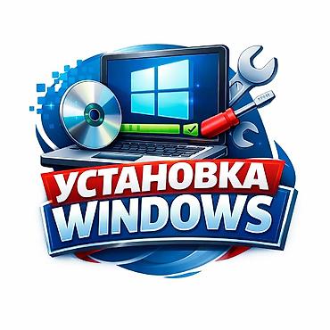 пк комплект: Установка Windows на ноутбуки и стационарные ПК - Подготовка и — 1