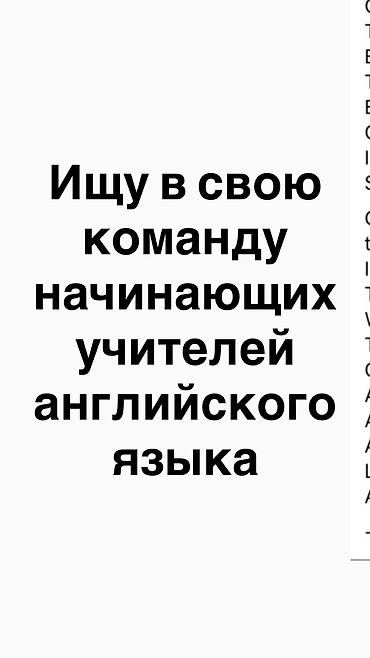 life network system: Для онлайн курсов по английскому ищу ответственных и преданных к — 1