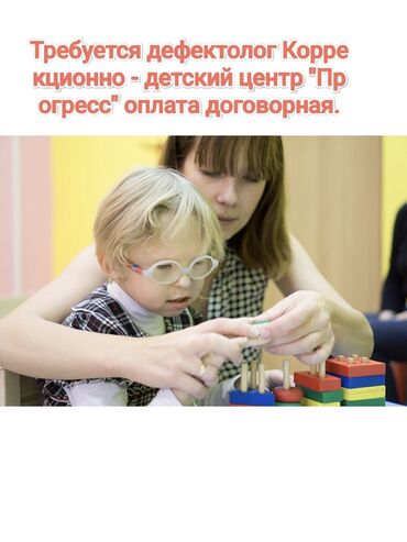 подготовительные курсы по химии и биологии бишкек: Логопед