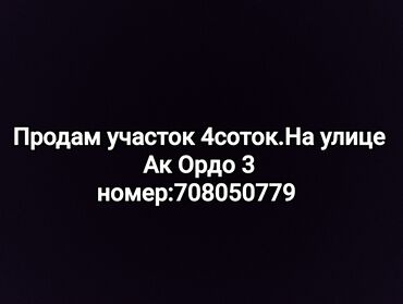 рух ордо: 4 соток, Курулуш, Башкы ишеним кат