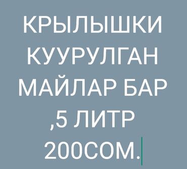 дордой моторс продукты цены: 5литр 200сом