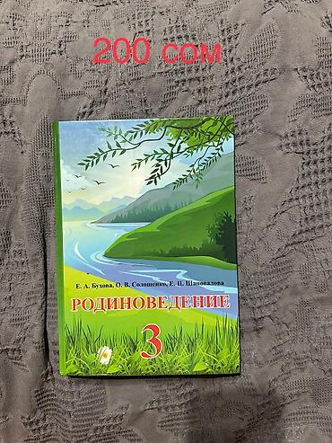 Книги и журналы: Учебники школьные 1-2-3-4 класс. Самовывоз — 5