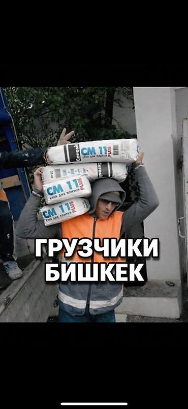 Работа: Грузчик. Больше 6 лет опыта — 1