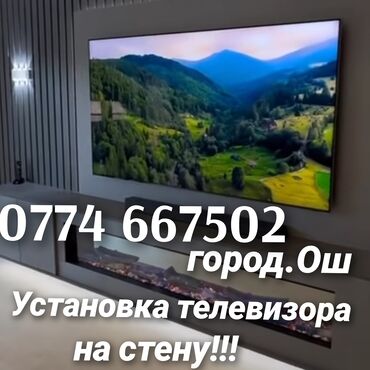 козлы для швей: Установка телевизора на стену!!! Установка телевизора на стену!!!