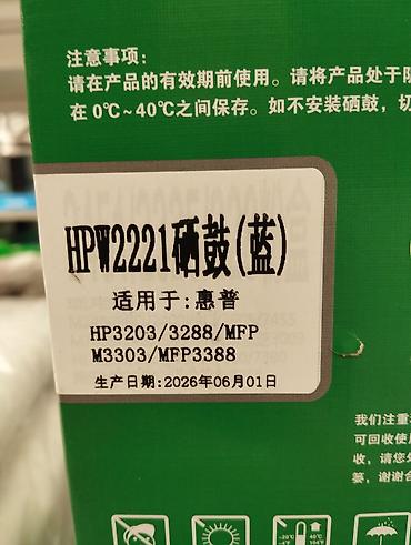 qidi q2 цена: Картридж тонерный HaiTu HPW2221 (синий) — переработанный (Recycled — 2