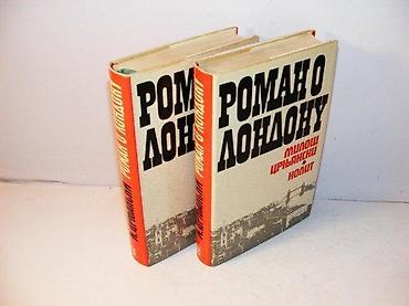 eldo design: Roman o londonu miloš crnjanski 1972 nolit tvrd povez stanje vrlo — 1