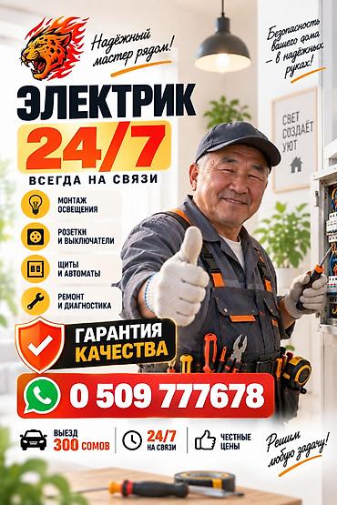 работа уголь: Электрик | Установка счетчиков, Демонтаж электроприборов, Монтаж выключателей Больше 6 лет опыта — 1