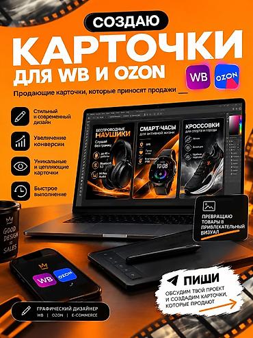 швеи аламедин 1: Графика дизайнери — 1