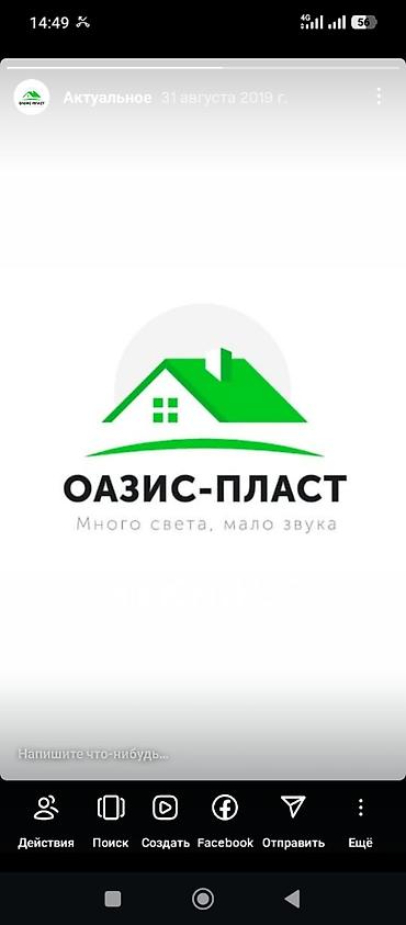 3ds max: Пластиковое окно на заказ, Тип окна: Балконные, Платная установка, Без рассрочки — 2