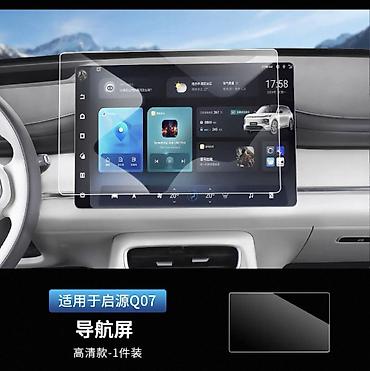 Транспорт: Changan Q07 mərkəzi qol dayağı yüksəldici yastıq dəsti Changan Q07 — 7