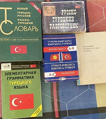 Книги и журналы: Подборка книг и учебных материалов (на русском, английском и — 5