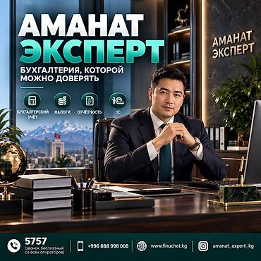 Бухгалтерские услуги | Подготовка налоговой отчетности, Сдача налоговой отчетности, Консультация