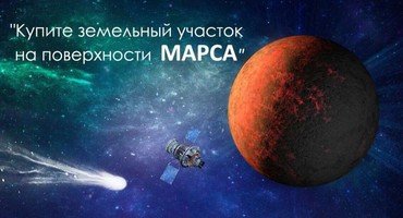 гостиница марс бишкек: 400 соток