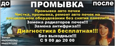 фолсфаген голф 2: Автоунаа системаларын жууп тазалоо, баруусуз