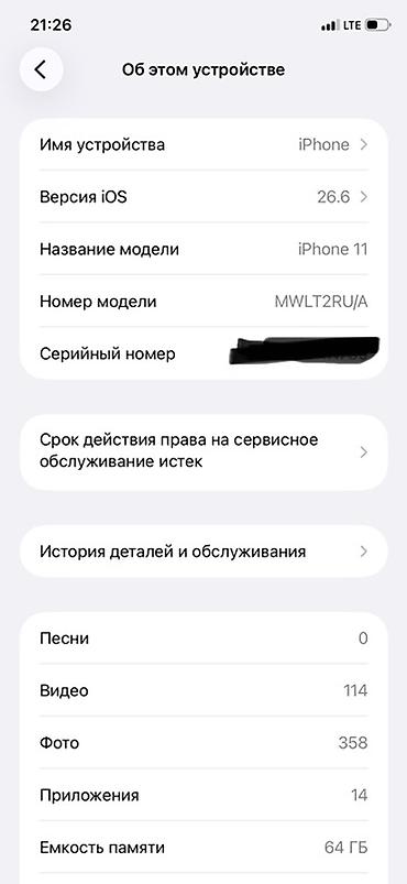 redmi 12 pro max: Обмен на телефон❗️❗️❗️ Цена для привличение !!!!! IPhone 11, черный — 6