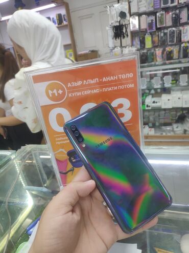 меняю телефон: Samsung Galaxy A50