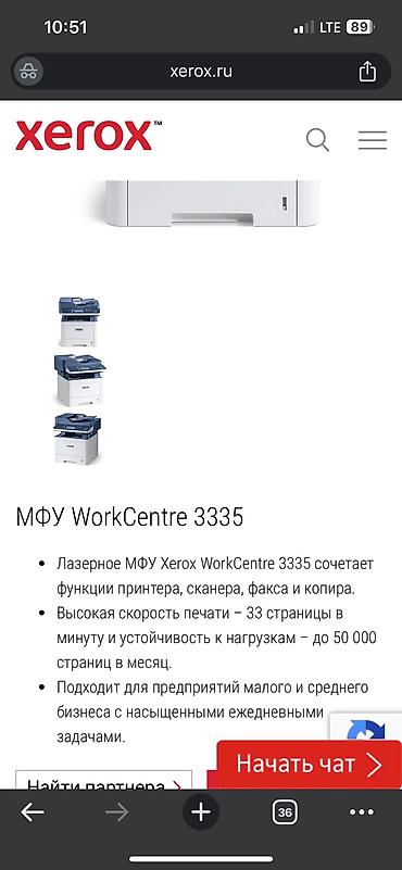 canon mf4010: Xerox Workcentre 3035 б/у
4 в 1 
*принтер
*сканер
*копия
*факс — 5
