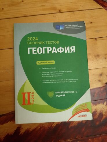Тесты: С ответами