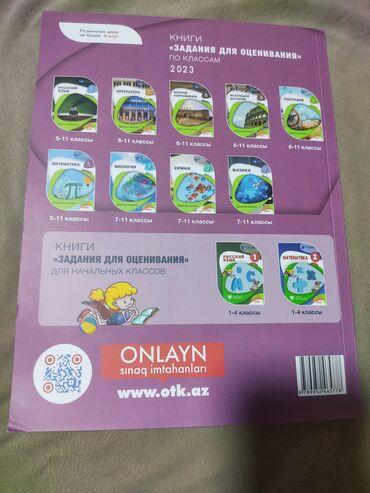 Testlər: Riyaziyyat Testlər 8-ci sinif, DİM, 1-ci hissə, 2023 il -da lalafo.az — 4 Testlər: Riyaziyyat Testlər 8-ci sinif, DİM, 1-ci hissə, 2023 il — 4