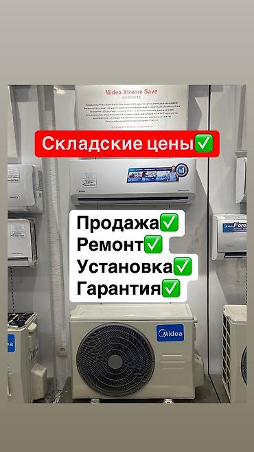 Ремонт кондиционеров: Ремонт Ремонт Ремонт Установка Установка Установка Демонтаж Демонтаж — 1