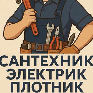 Монтаж и замена сантехники: Монтаж и замена сантехники Больше 6 лет опыта