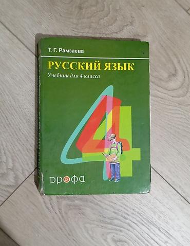 орлов: Школьные Учебники: -«Математика. 5 класс» — Н. Я. Виленкин, В. И — 7