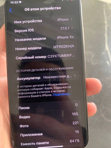 экран для айфон 7: IPhone Xs, Б/у, 64 ГБ