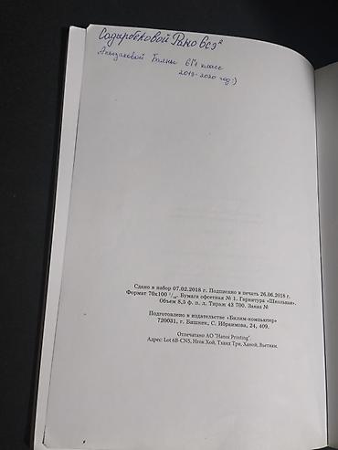 Китептер жана журналдар: Книга по музыке за 6 класс, состояние идеальное, единственное-это пара — 2