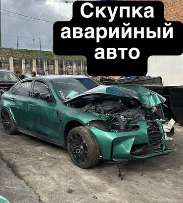 аварийное спринтер: Скупаем аварийных автомобилей любой марка дорого!!!