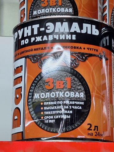 эмалированные ведра: Эмаль, Кепилдик