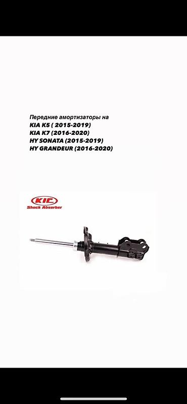 Амортизаторы KIC (Shock Absorber) — комплект передних и задних