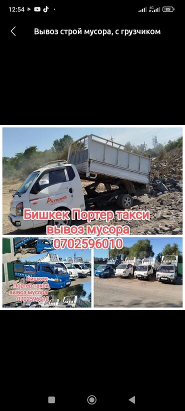 спринтер 4 wd: Вывоз строй мусора, с грузчиком