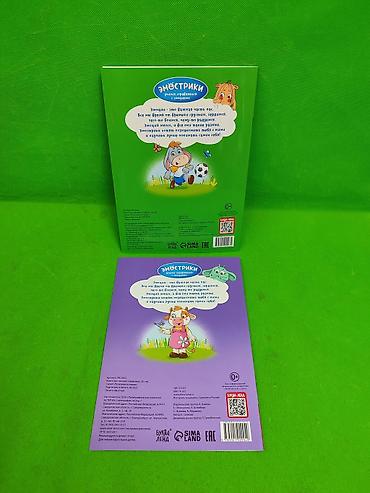 Детские книги: Книги для развития эмоционального интеллекта ребенка в ассортименте📚 — 20