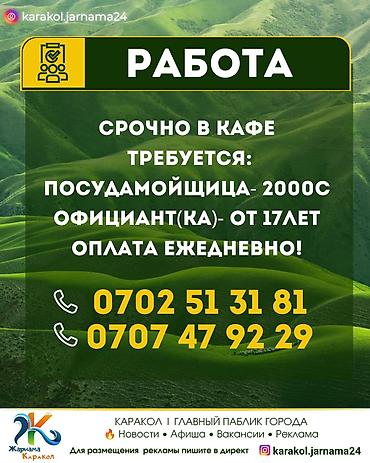 требуется экскаватор: У нас на странице каждый день свежие вакансии по Караколу, найти нас — 1