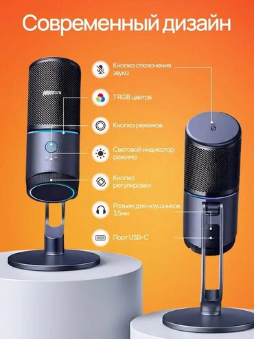 Студийные микрофоны: Микрофон UGREEN CM769 at lalafo.kg — 2 Студийные микрофоны: Микрофон UGREEN CM769 — 2