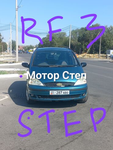 амортизаторы форд мондео: Ford Galaxy: 2001 г., 2 л, Автомат, Газ, Вэн/Минивэн