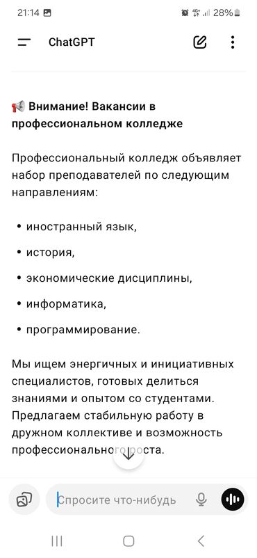 швея надом регион: Вакансии: преподаватели в профессиональном колледже Открыт набор по