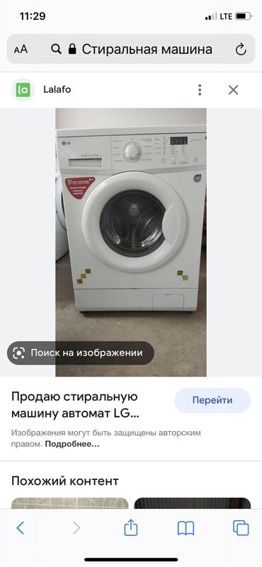 ремонт стиральных машин токмок: Куплю Пришлите пожалуйста фото