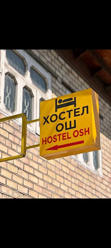 Хостелы: Капсульные спальные места и двуспальная кровать в общей комнате - 2 — 16