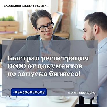 Юридические услуги | Трудовое право, Финансовое право | Консультация, Аутсорсинг