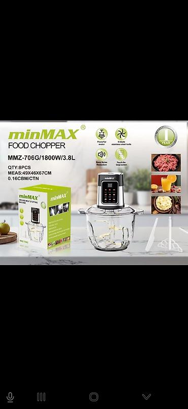 mix 4: Измельчитель продуктов minMAX MMZ-706G - Тип: электрический — 1