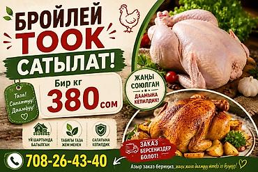 Бройлерные куры. Предлагается бройлерное мясо: целые тушки кур