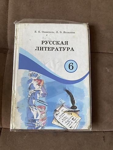 учебник истории: Школьные учебники: Одна книга 100сом - Алгебра, 7 класс. Учебник для — 8
