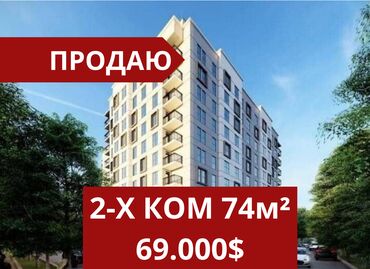 сдаю квартиру рынок аламедин: 2 комнаты, 74 м², Элитка, 3 этаж, ПСО (под самоотделку)