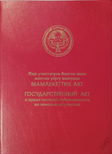 Продажа участков: 4 соток, Для строительства, Красная книга