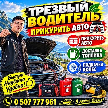 как открыть дверь: Пьяное Такси . Трезвый водитель круглосуточно - Трезвый водитель — 1