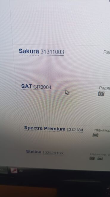 Радиаторы: Радиатор охлаждения двигателя, для марки машин Dodge, Chrysler и — 16