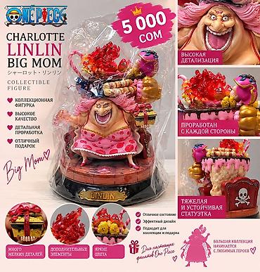 Коллекционная фигурка Charlotte Linlin (Big Mom) из One Piece. 🔥