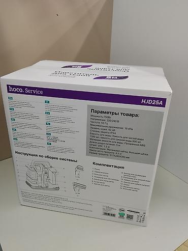 eafc 24: Очиститель для тканей и ковров hoco. HJD25A Компактный моющий — 3